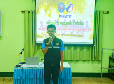 โครงการ สหกรณ์ รัฐ คนละครึ่ง พึ่งพิงกัน หลักสูตร ... พารามิเตอร์รูปภาพ 20
